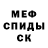 Первитин кристалл EVRIKA UZ