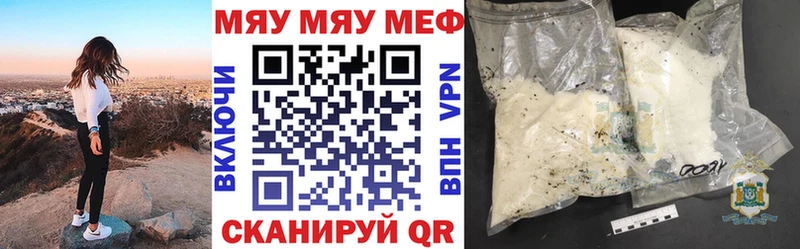 Купить  Саяногорск  Меф мяу мяу 