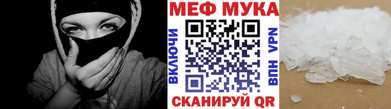 Мефедрон мука Саяногорск