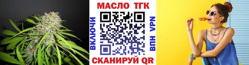 Дистиллят ТГК гашишное масло  Купить  Саяногорск 